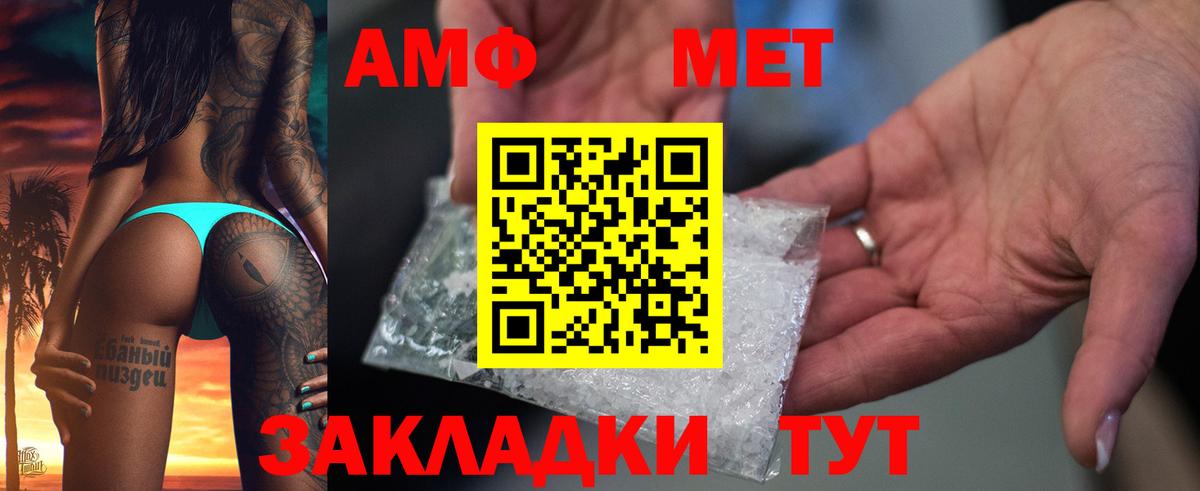 АМФЕТАМИН  Вход с VPN  Выборг  Amphetamine 98% 