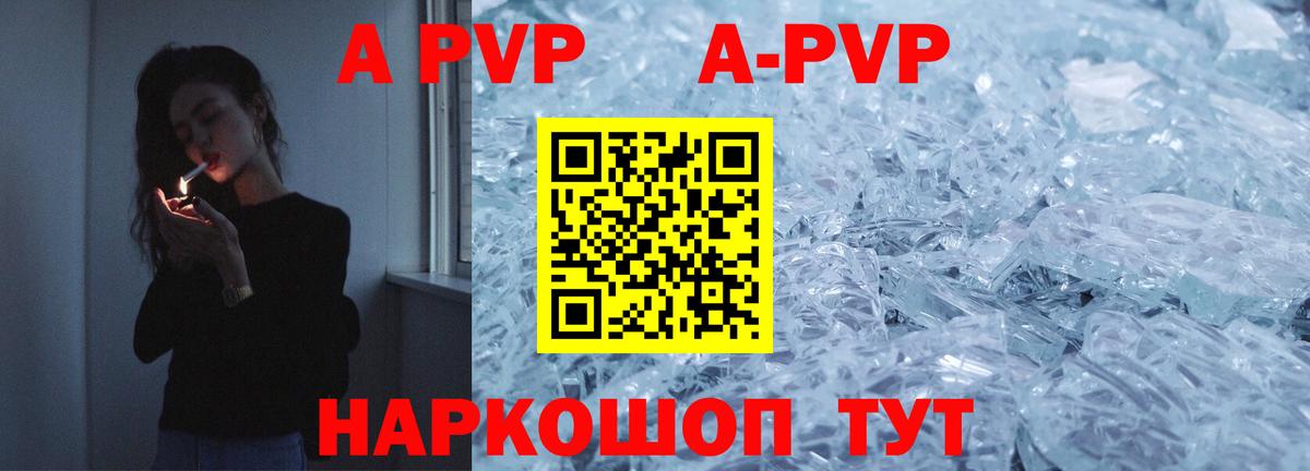 Альфа ПВП мука Выборг