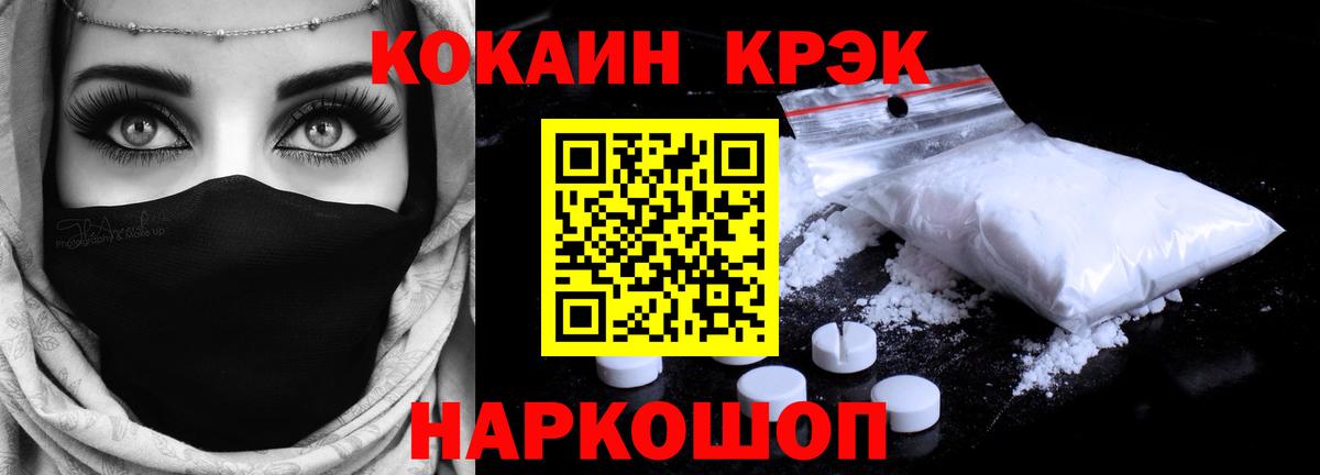 Кокаин 97%  Вход с VPN  Выборг 