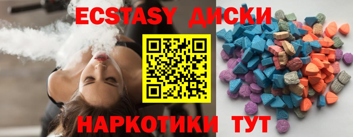 ЭКСТАЗИ круглые Выборг