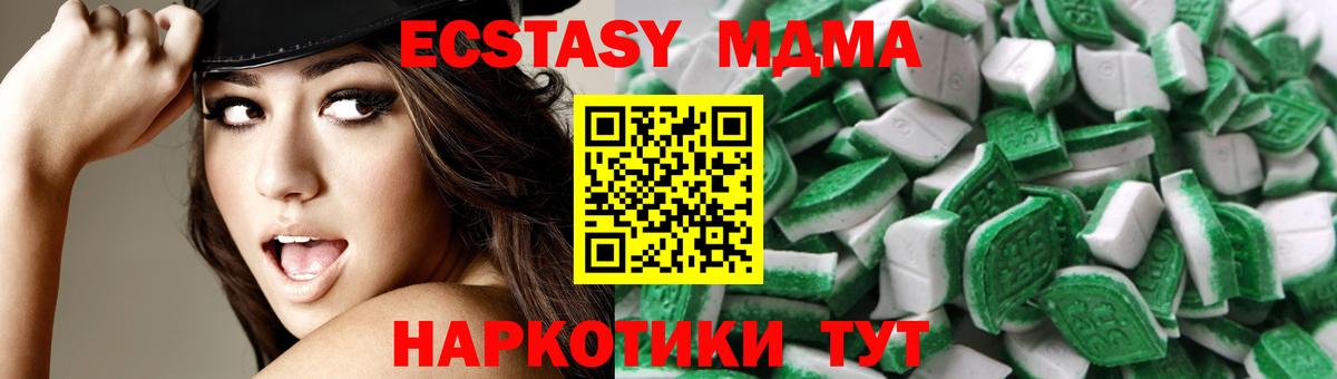 Ecstasy  Экстази Cube  Экстази 280 MDMA  купить наркоту  Выборг  Вход с VPN 