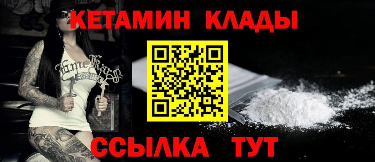 Кетамин VHQ  КЕТАМИН ketamine  Вход с VPN  Выборг 