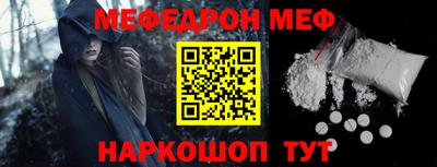 MESCALINE Железноводск