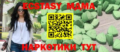 MESCALINE Железноводск