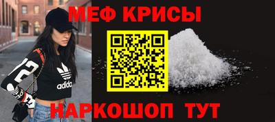 мефедрон мука Железногорск