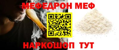MESCALINE Железноводск