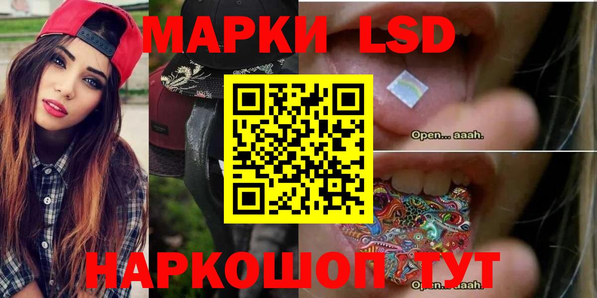 LSD-25 экстази кислота Выборг