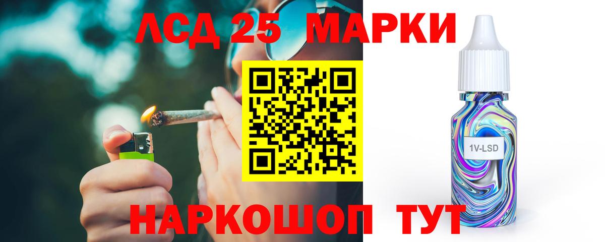 ЛСД экстази кислота  Лсд 25 экстази кислота  Вход с VPN  ЛСД экстази  Выборг 