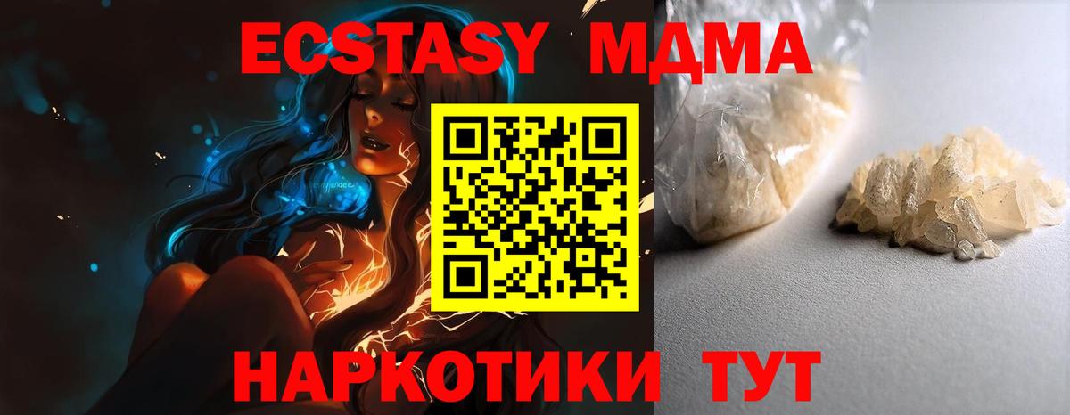 MDMA кристаллы  Вход с VPN  MDMA молли  МДМА  Выборг 