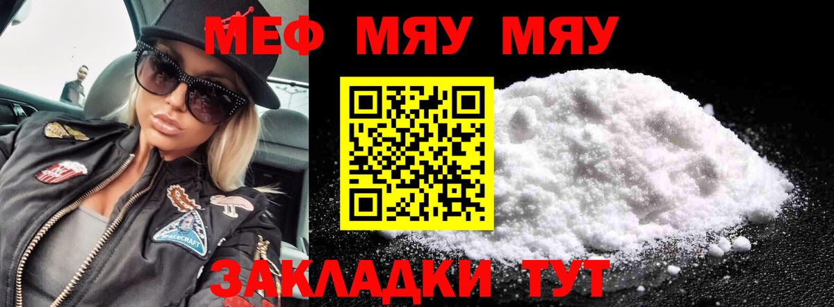 Мефедрон  как найти закладки  Меф mephedrone  Выборг  Мефедрон мяу мяу  Вход с VPN 