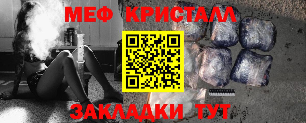 Мефедрон кристаллы Выборг