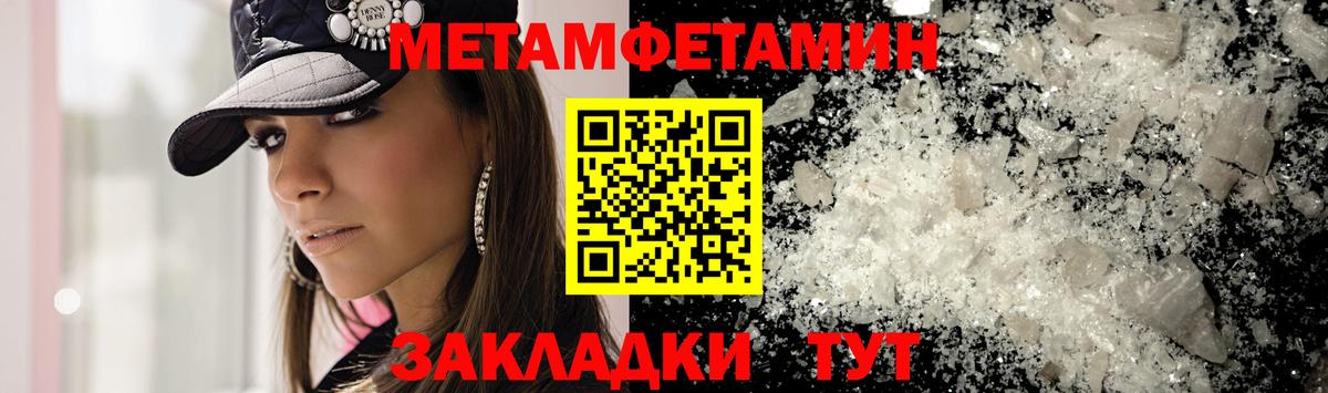 МЕТАМФЕТАМИН винт Выборг
