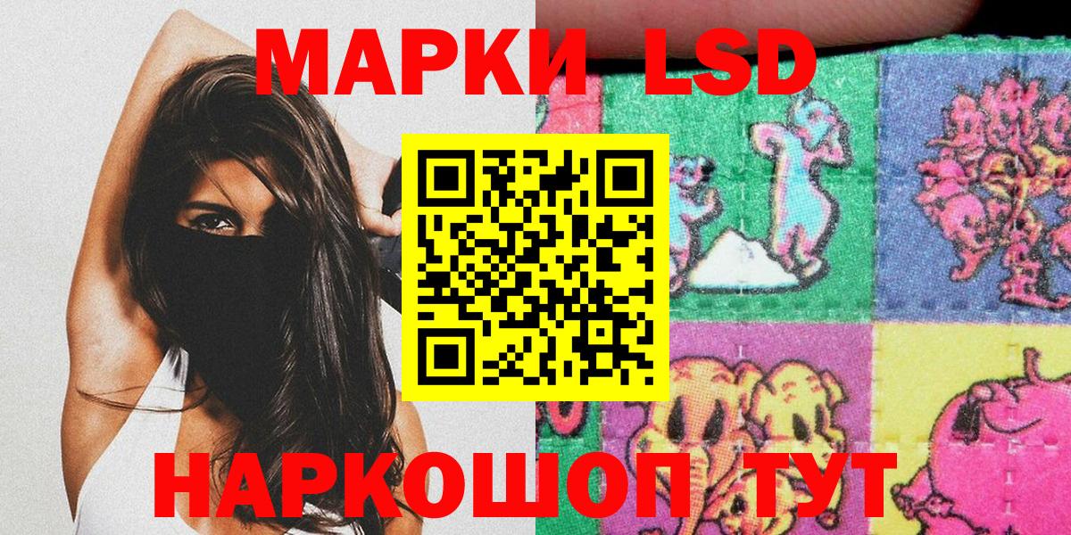 Наркотические марки 1,5мг Выборг