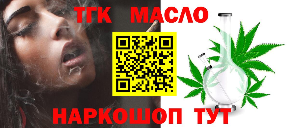 Выборг  ТГК вейп  Вход с VPN  ТГК Wax 