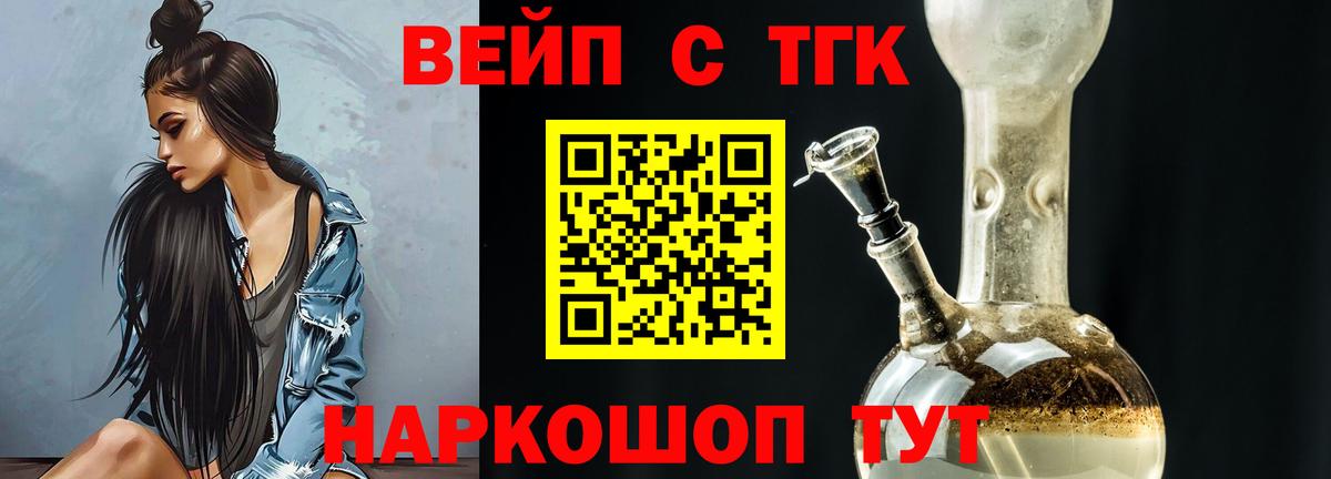 ТГК жижа Выборг